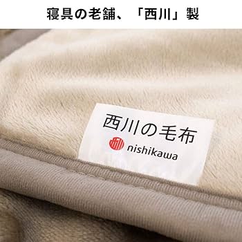 ふんわり　綿入り掛け毛布　ブラウン　ダブル ふんわり綿入り掛け毛布ブラウンダブル
